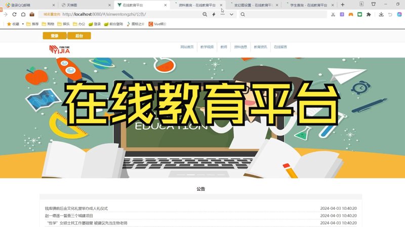 在线教育英文：如何让课程更具吸引力？